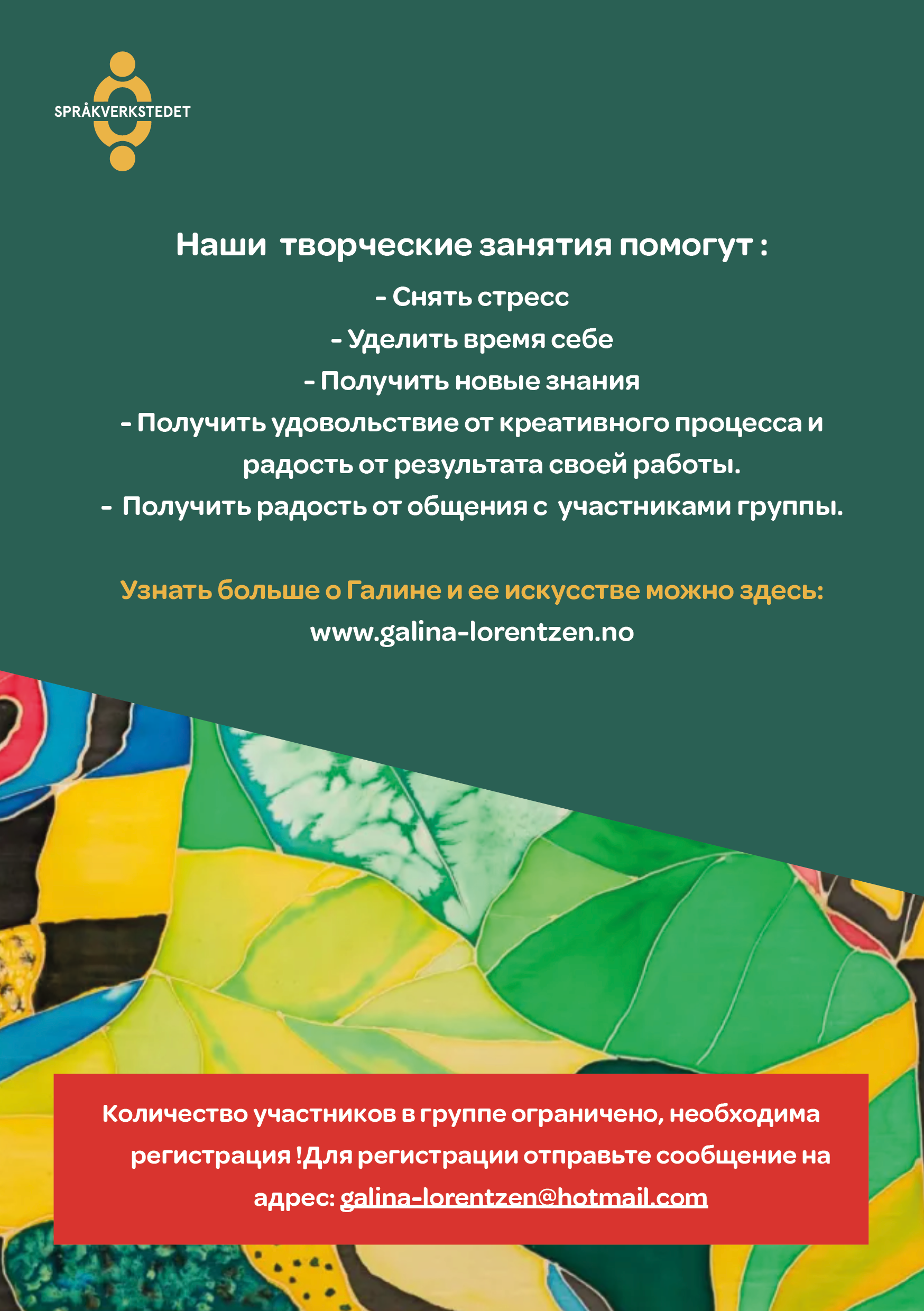 Kurs_Galina_russisk_trykkfil_nytekst2